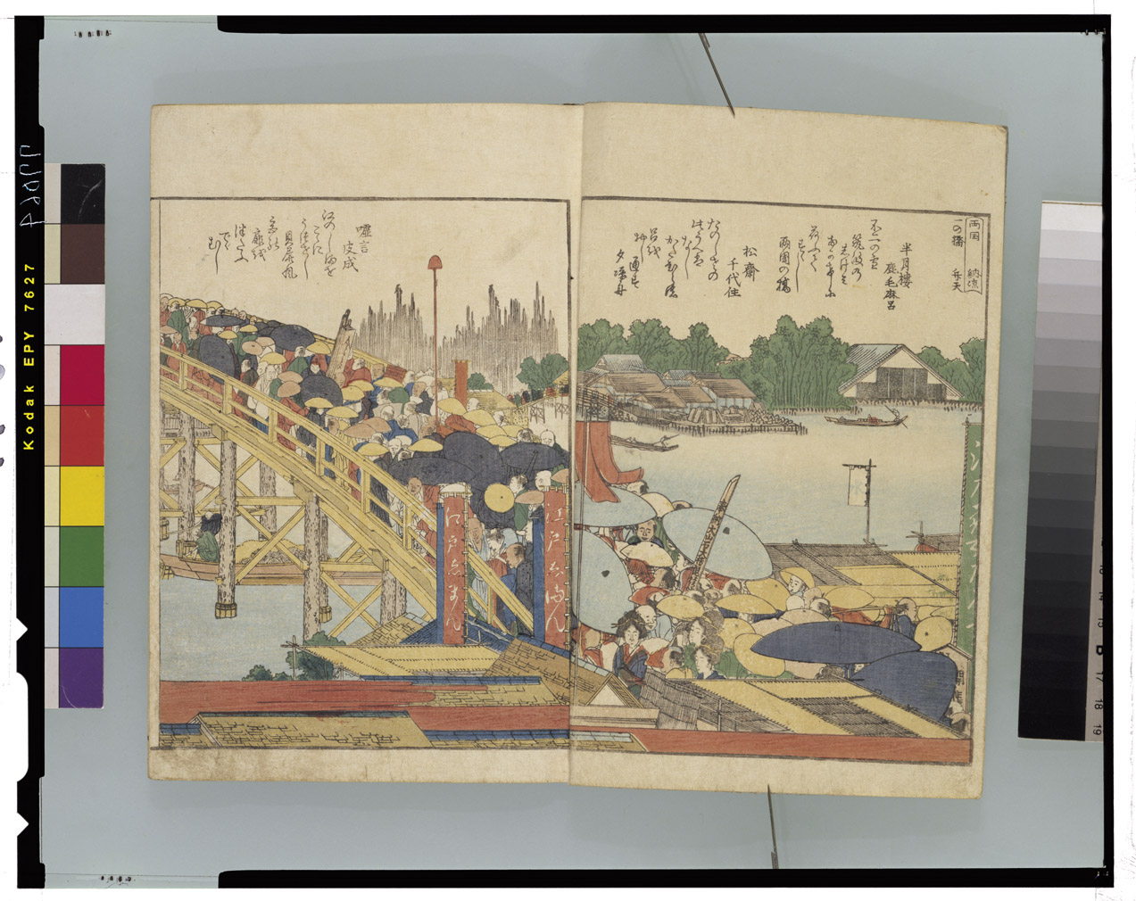 84 絵本 隅田川 両岸一覧 「上.中.下」3冊 A4クリアファイル 「隅田川両