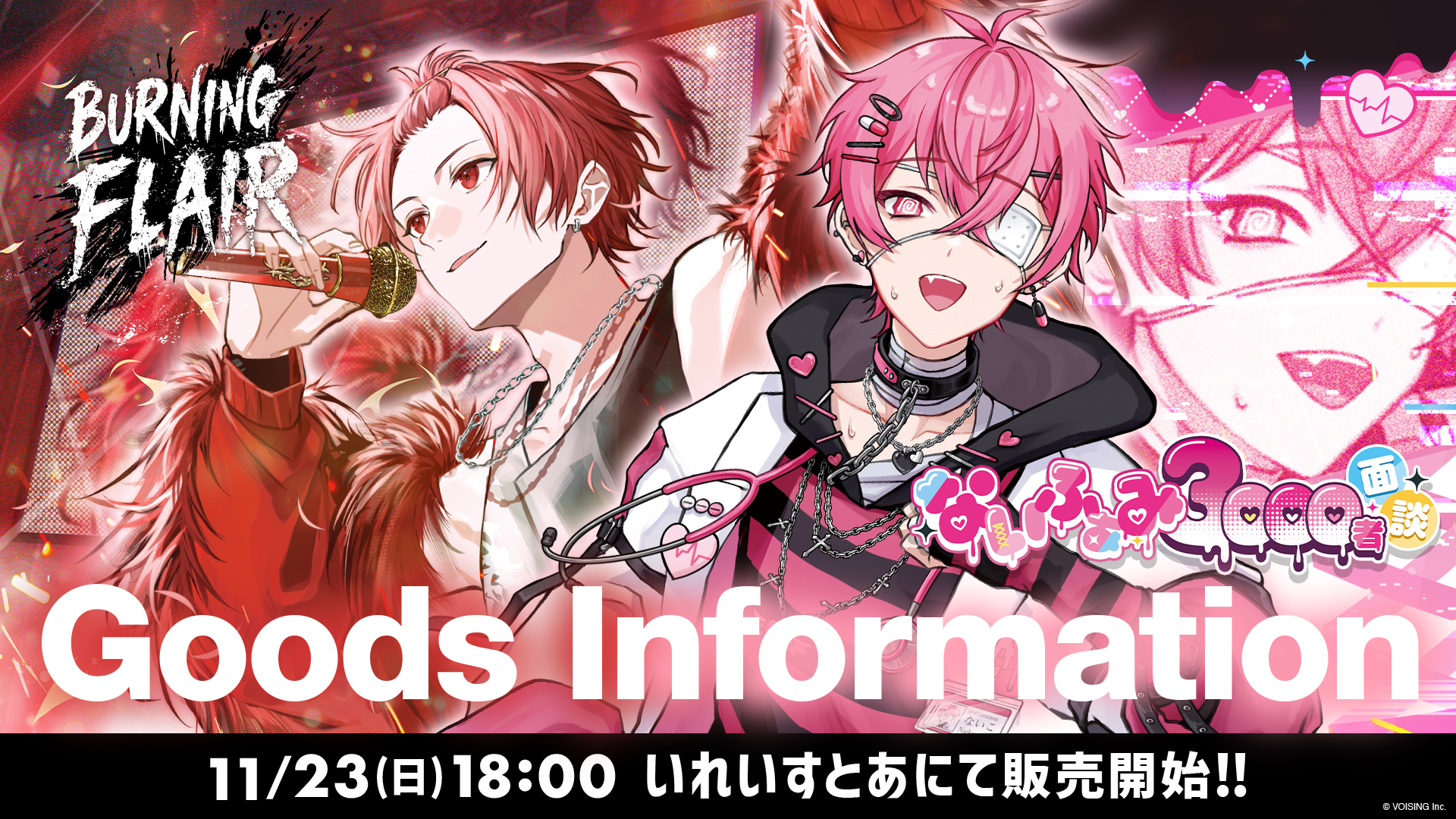 🎲りうら / ないこ 2ndワンマンライブグッズ発売決定！🎲 - いれいす