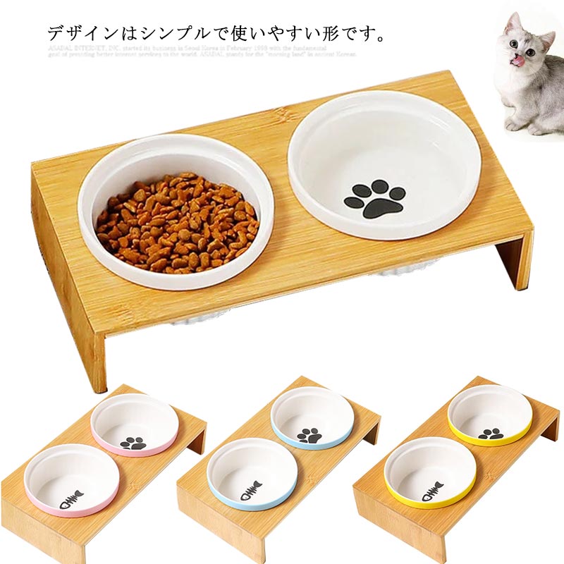 北欧 ポーランド食器 おしゃれ 猫 犬 高さのある餌皿 フードボウル
