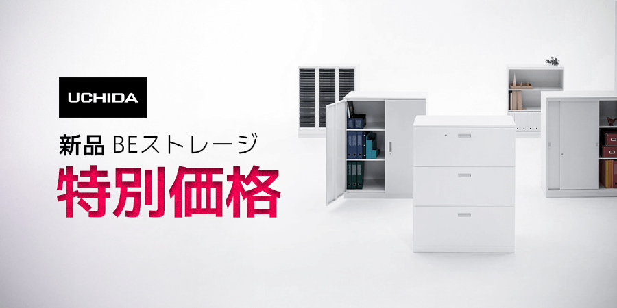 24時間以内大特価！ 特別キャンペーン】デスク サイドキャビネット3段