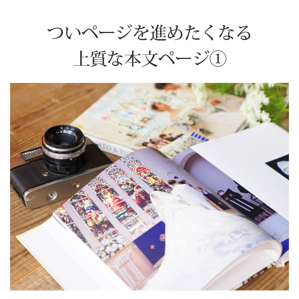 Memories-メモリーズ-」40ページ 送料無料｜結婚式アルバム・フォト