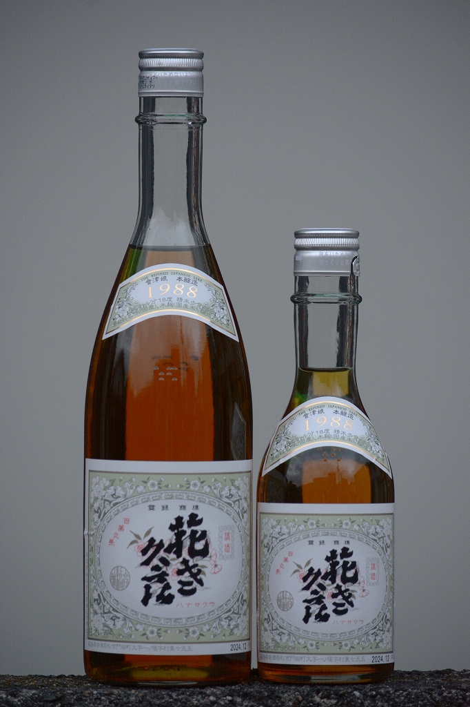 GARNIER リキュール サッカースパイク型 【古酒】 GARNIER リキュール