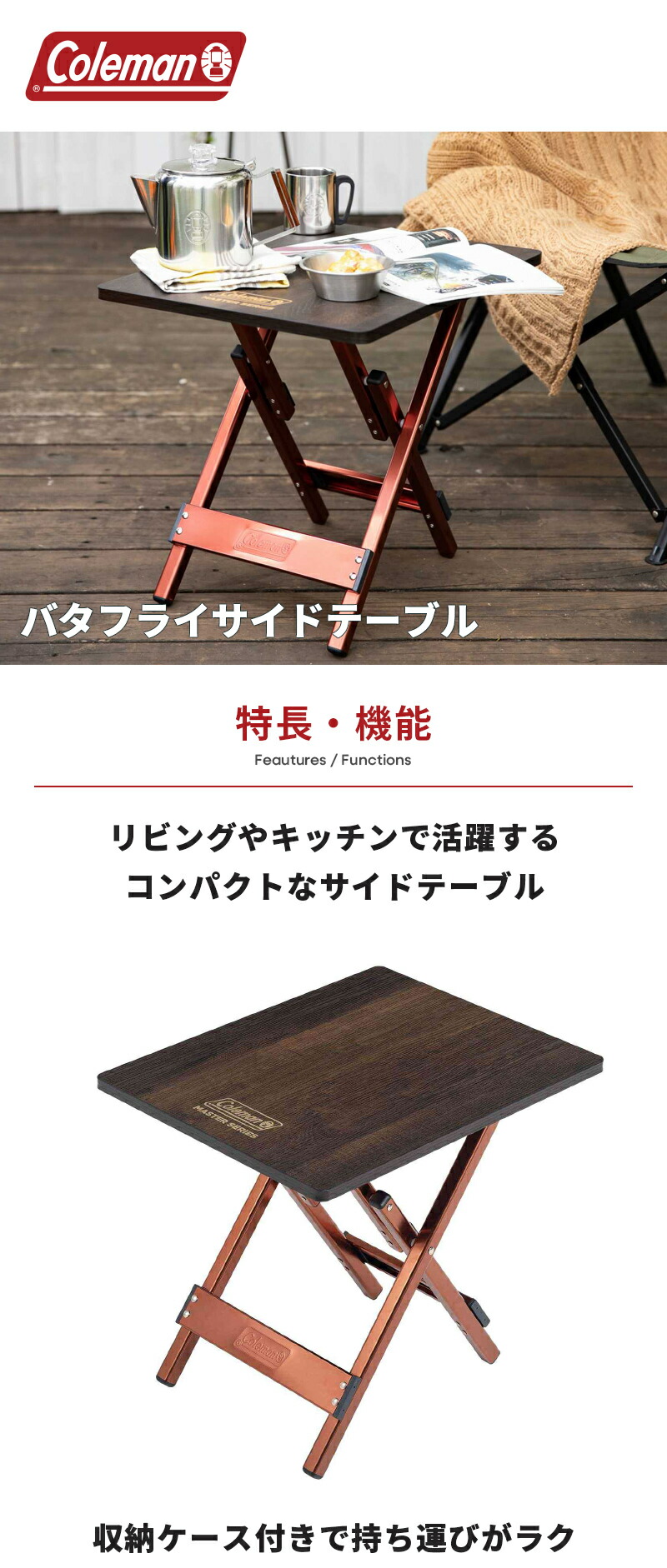 Coleman】バタフライサイドテーブル 折りたたみテーブル【美品】 楽天