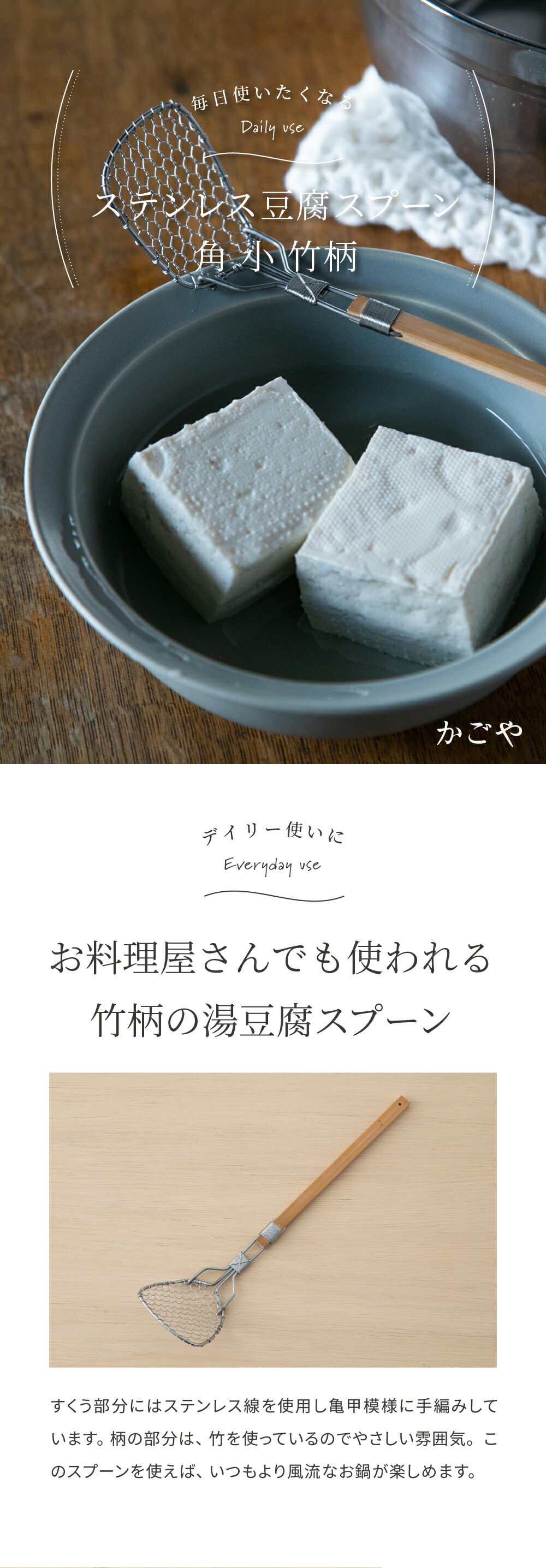 楽天市場】かごや ステンレス豆腐スプーン 角 小 竹柄 湯豆腐スプーン