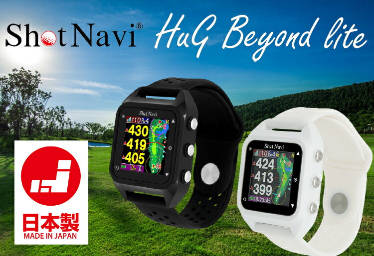 ラウンド用品・アクセサリー shotnavi hugbeyond lite ラウンド用品