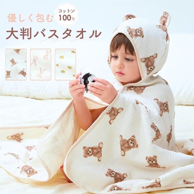 アルベロベロ さえら albelobelo おくるみ バスタオル 正方形