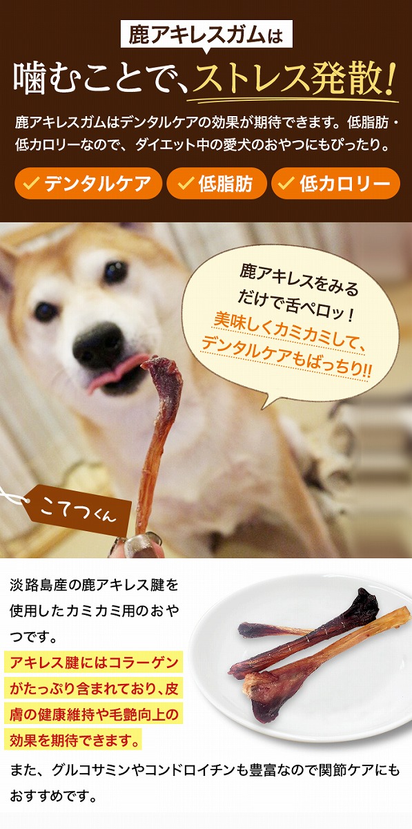 楽天市場】鹿 アキレス ジャーキー 犬用 おやつ 無添加 ひとり遊び用