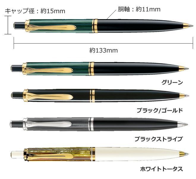 楽天市場】ペリカン Pelikan スーベレーンK400 K405 ボールペン