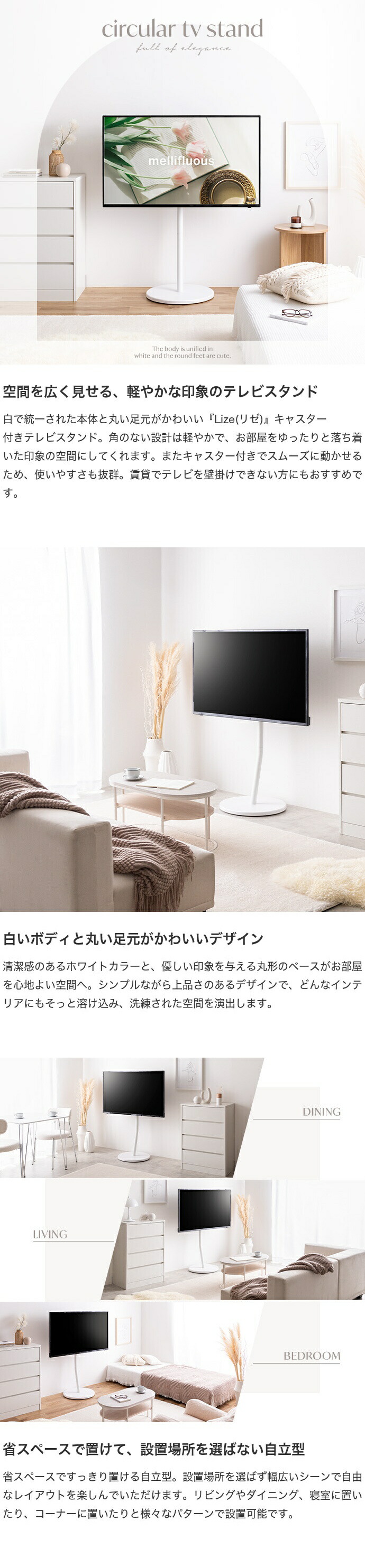 楽天市場】テレビスタンド テレビ台 ボード 円形 丸型 壁寄せ tv