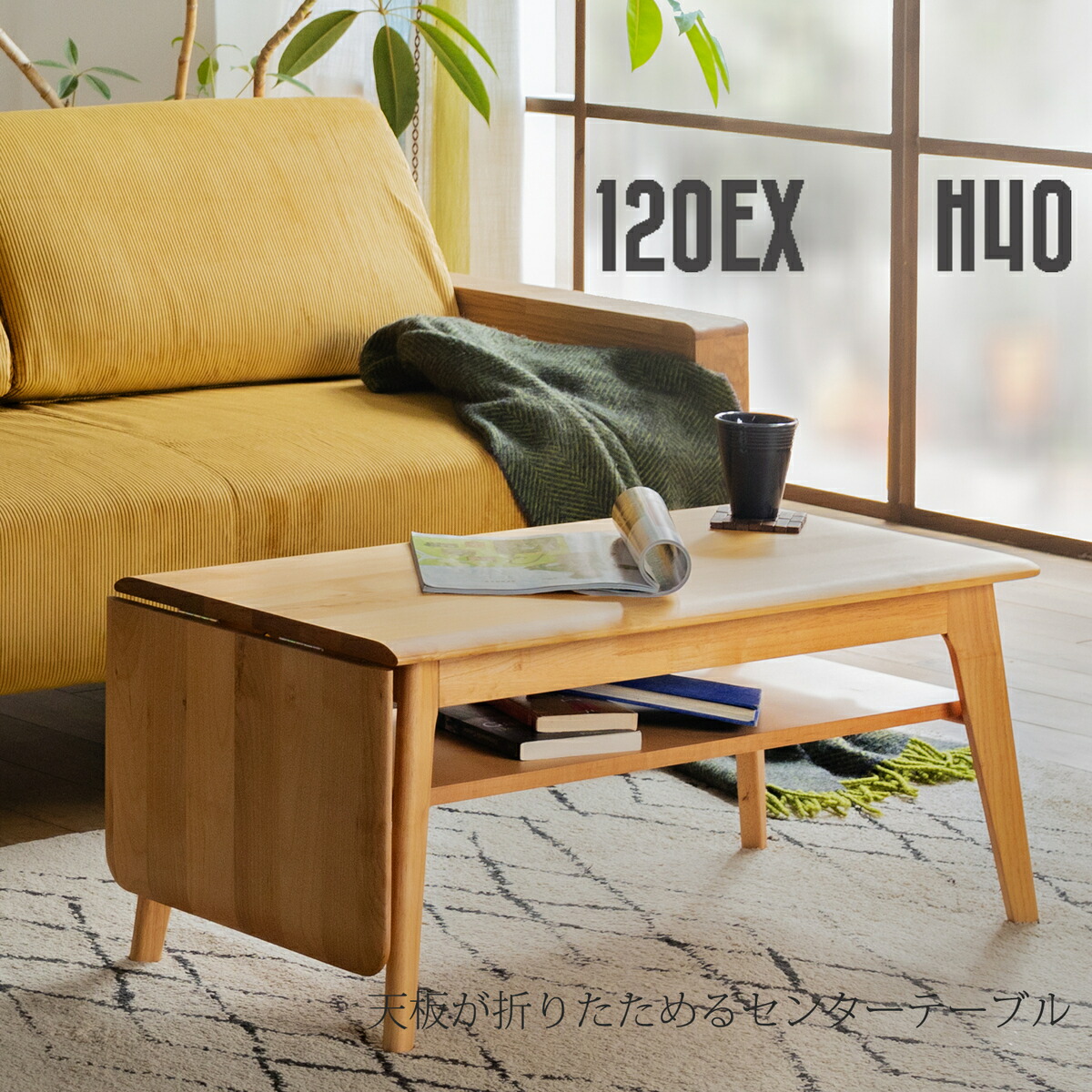 最終価格！Actus ALCHEMY エクステンションリビングテーブル 最終価格