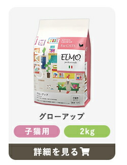 楽天市場】[ ELMO ] エルモ プロフェッショナーレ ヘアボールケア