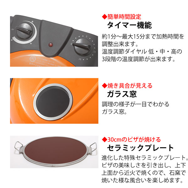 ユアサプライムス.com｜フカイ工業 さくさく石窯 ピザメーカー