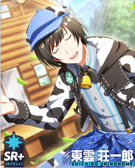 55枚 SideM 東雲荘一郎 セレポ ポスター ✒SSR 東雲 荘一郎 登場