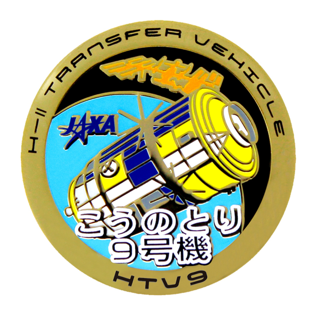 JAXA COSMODEグッズ】HTVピンバッヂ [こうのとり9号機]