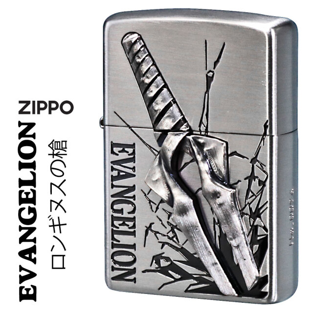 zi 147 エヴァンゲリオン ジッポー ZIPPO（ジッポー） ジッポー