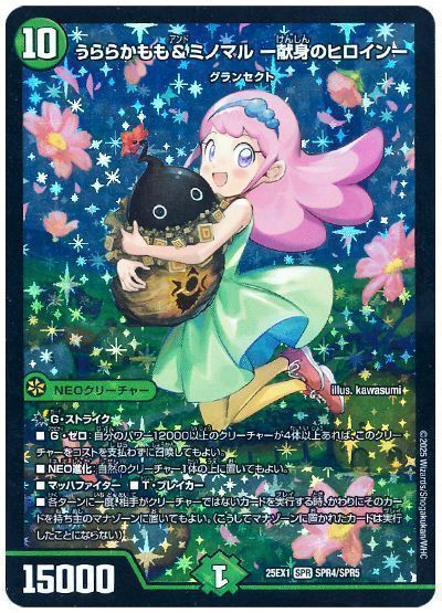 自然単グランセクト(緑単キャベツ) デュエルマスターズ グランセクト