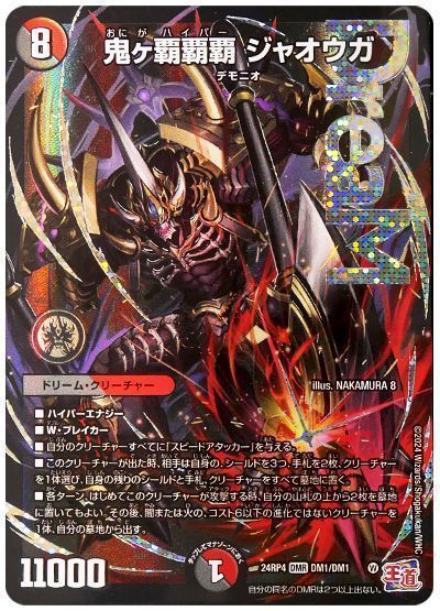 デイガファイアーバード シンギュラリティ4 ほぼ全部ホイル デイガ