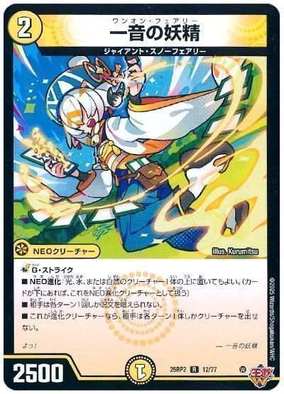 2025年版】水自然ジャイアントの回し方と必勝テクニック | デュエル