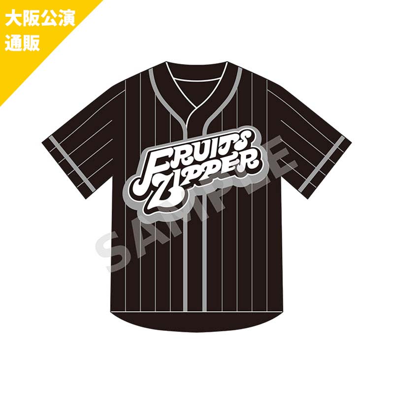 推しアピ ユニフォーム 黒 FRUITS ZIPPER FZver. 通販/大阪公演