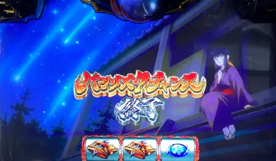 バジリスク 天膳（絆2 天膳）解析情報サイト