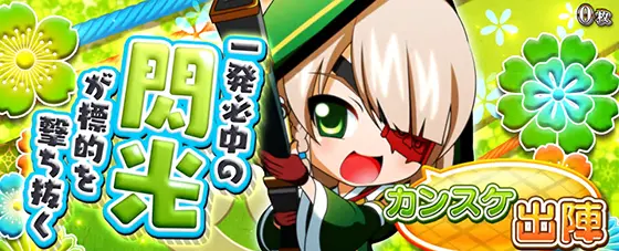 SDR【L戦国乙女4S3】すぐに遊べる‼️ SDR様専用【L戦国乙女4S3】