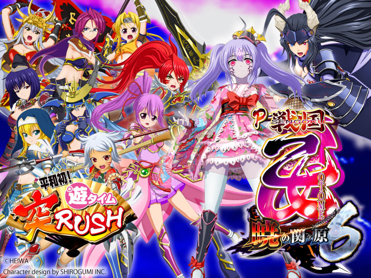 □□AMTEX P戦国乙女6～暁の関ヶ原～甘デジ らんくる様□□□□ P戦国