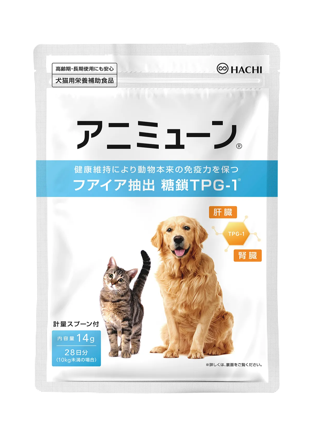 アニミューン14g×3袋 【公式通販】