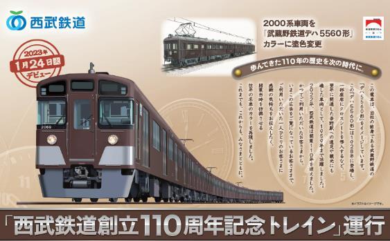 鉄道関連グッズ：西武(西武鉄道)9101号車 9101F 運転室内操作札 パネル