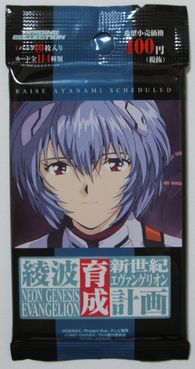 エヴァンゲリオンカードのすべて 綾波育成計画