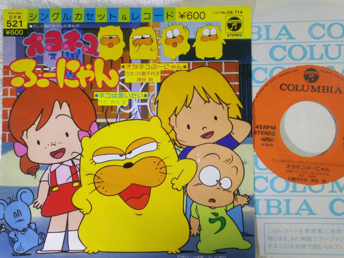 オヨネコぶーにゃん 全9巻 + オヨヨ（歳時記篇） 全1巻