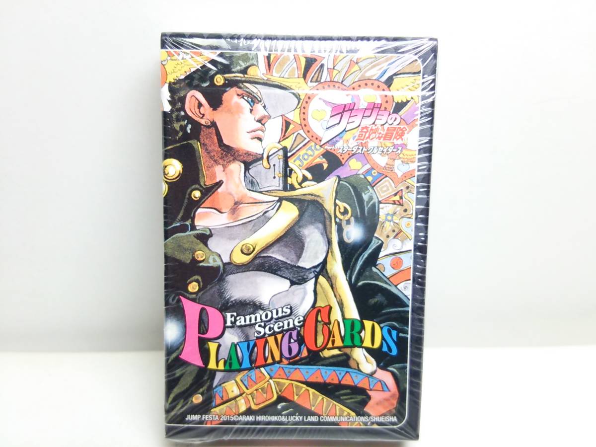 ジョジョ トランプ 名シーン スターダストクルセイダース 3部 ジョジョ