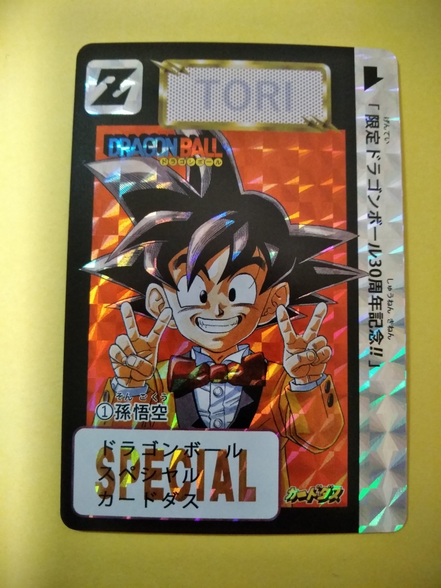 ドラゴンボール カードダス めちゃんこプロジェクト 香港 限定 カード
