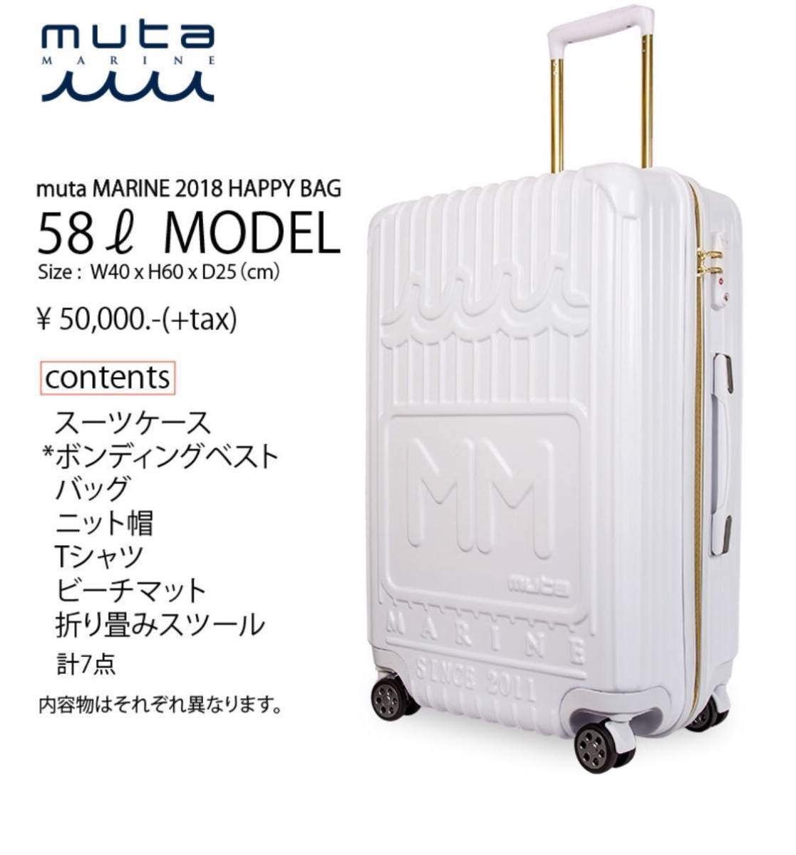 マンウィズアミッション Premiumスーツケース MAN WITH A MISSION