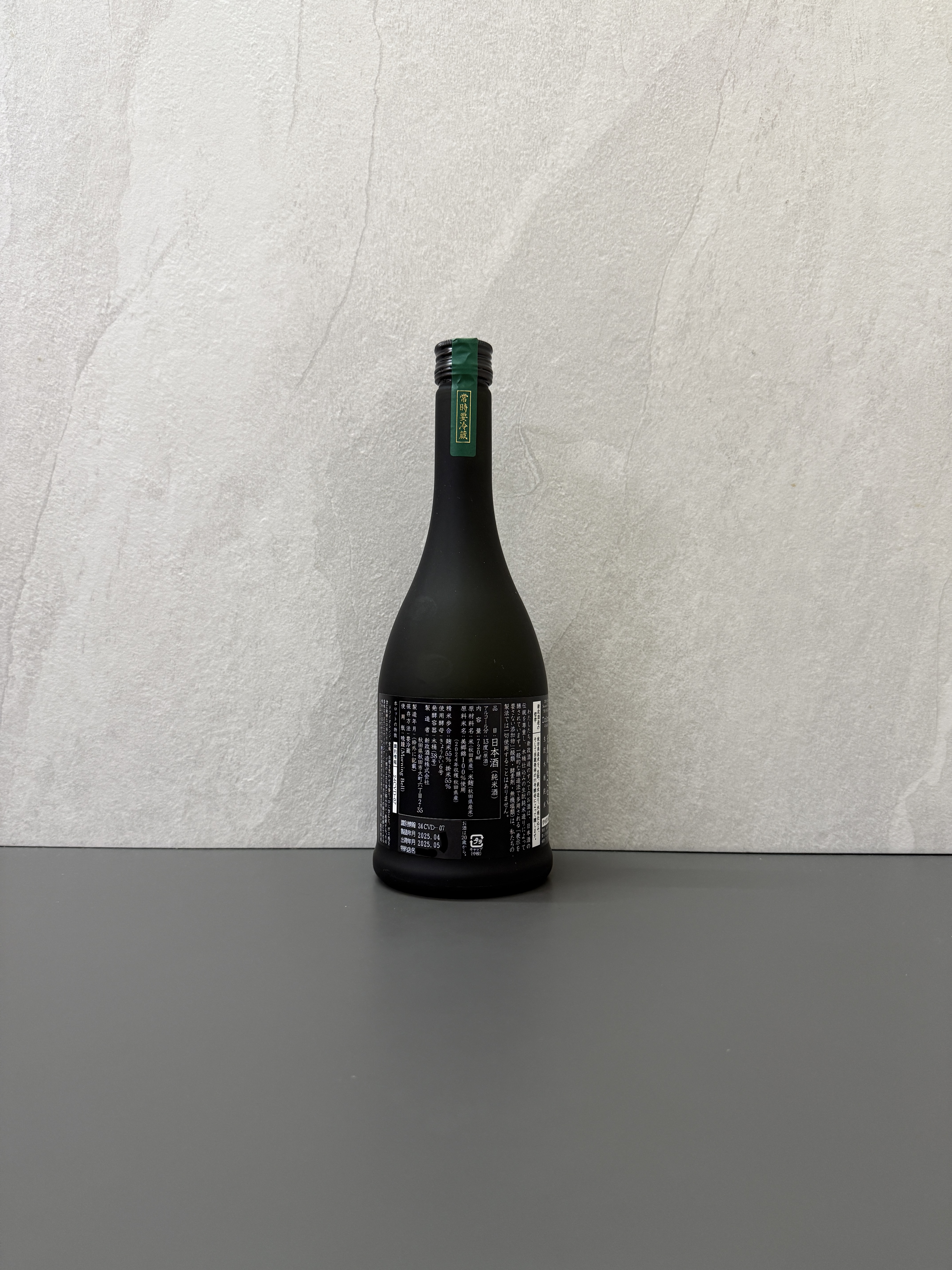 新政 【Colors】ヴィリジアン＆タンジェリン2024 2本セット 新政