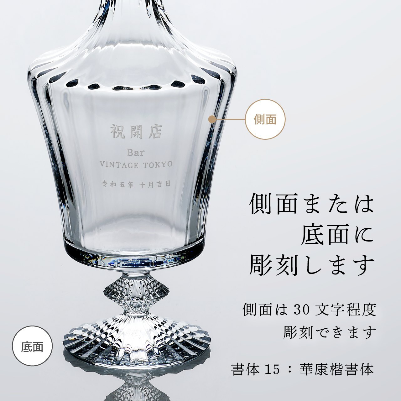 名入れ代込み】【正規店ラッピング無料】バカラ ミルニュイ デカンタ