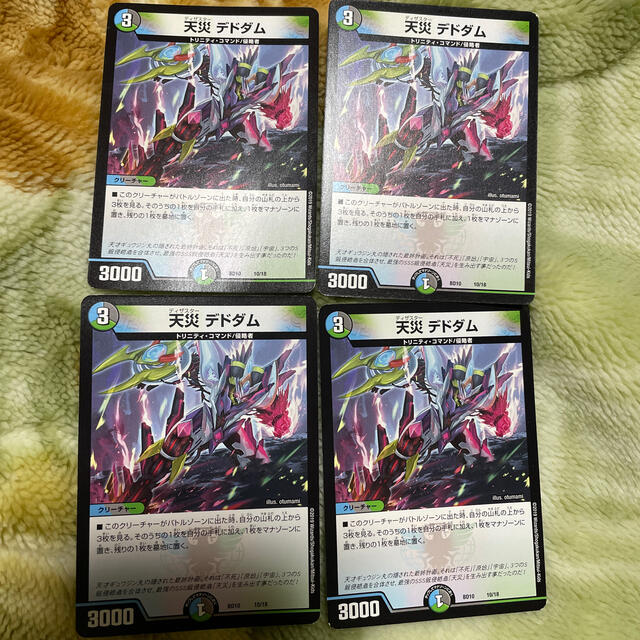 天災 デドダム 4枚セット 天災デドダム 4枚