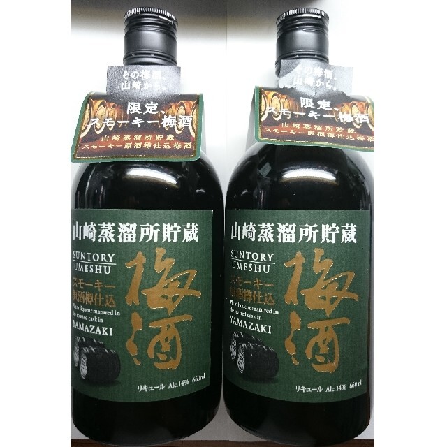 山崎スモーキー梅酒初代2018