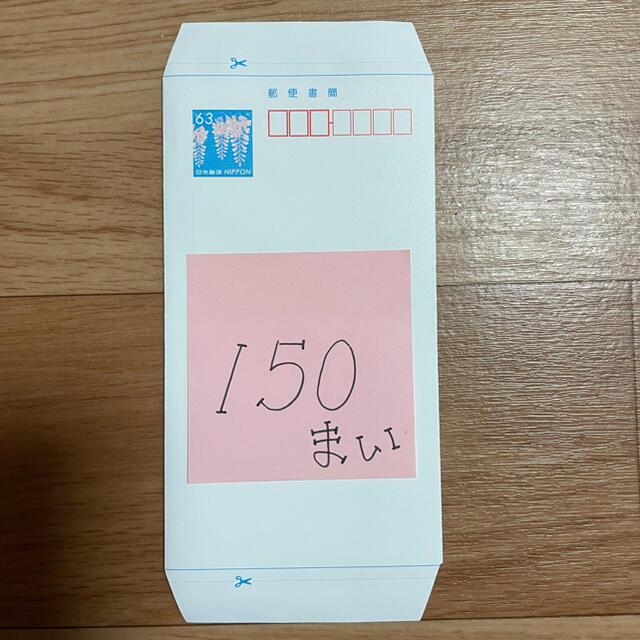 ミニレター 郵便書簡 150枚 85円 ミニレター（150枚） 郵便書簡