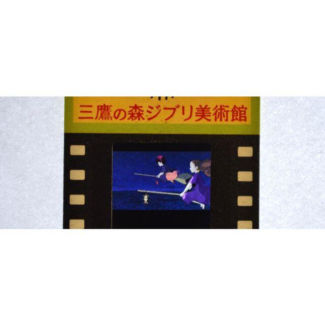 レア もののけ姫 ジブリ美術館 使用済入場券 フィルム レア】三鷹の森