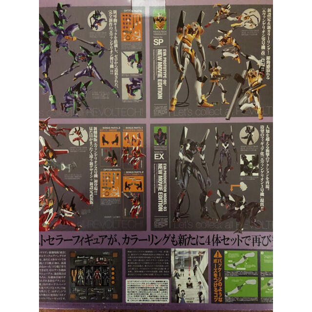 新劇場版エヴァコレクターズBOX メタリックカラー版 新劇場版エヴァ