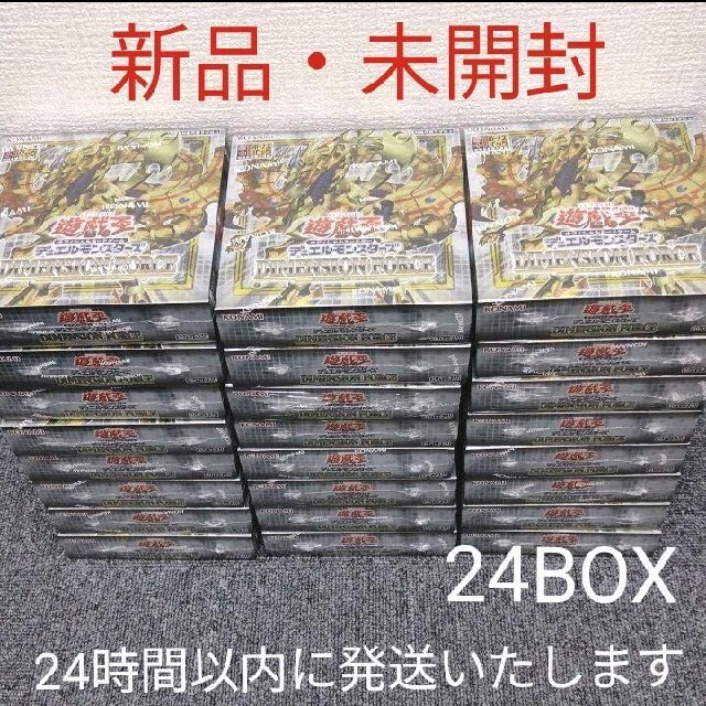 遊戯王 ディメンションフォース カートン 24box 未開封 遊戯王