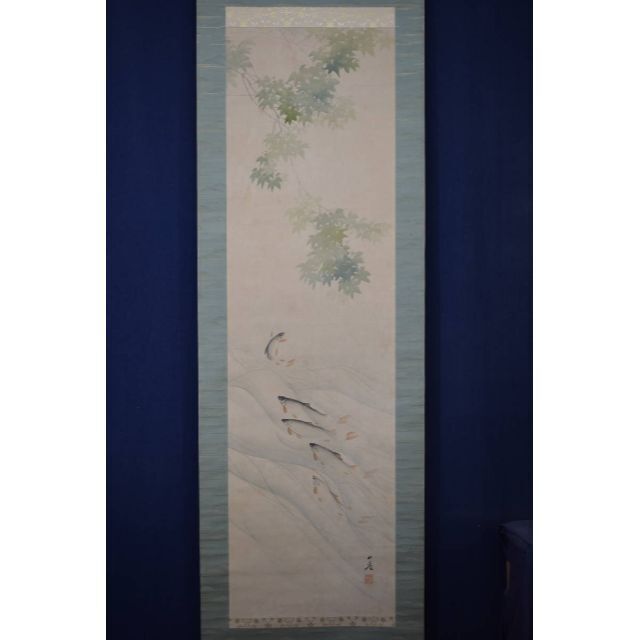 真作】若林松渓/松渓谷/鮎之図/楓枝登鮎図/掛軸☆