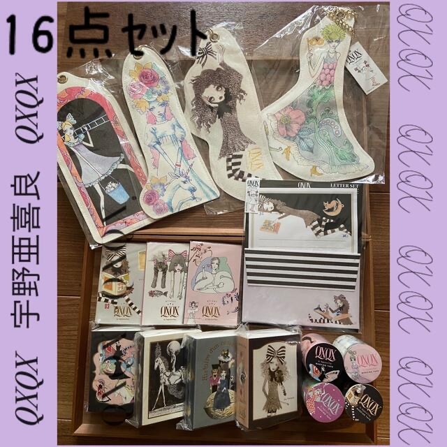 QXQX 宇野亜喜良 マグカップ 2個セット ☆専用☆ 宇野亜喜良☆クスクス