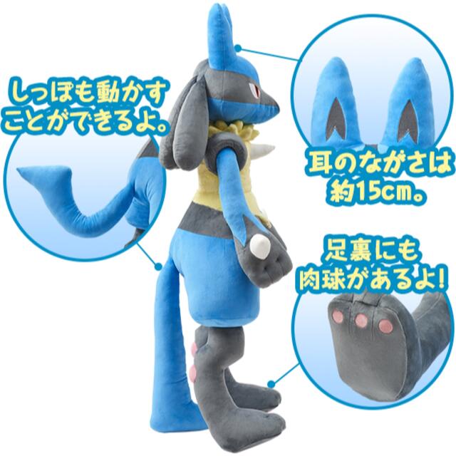 等身大ルカリオ ぬいぐるみ 等身大ルカリオ」が、ポケモンセンター