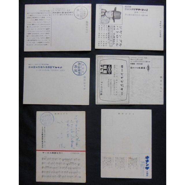 ○当時物昭和35年頃人気テレビ番組のポストカード[#420] ○当時