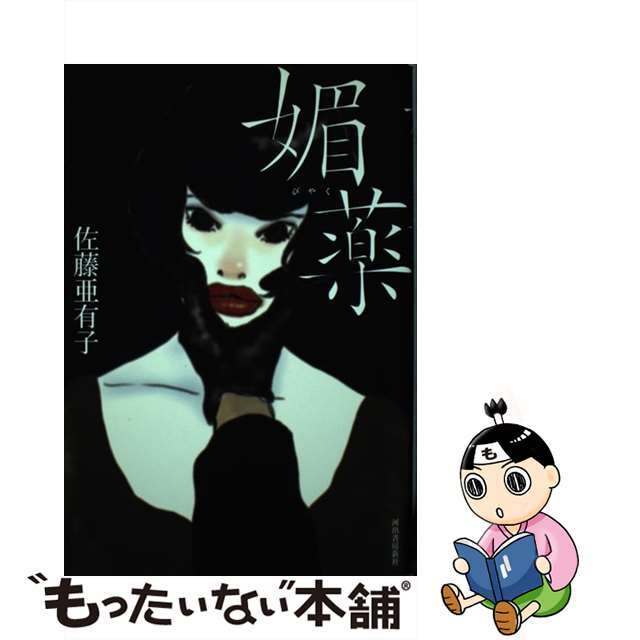 真筆 油絵 林敬二 郡鶏 【公式通販】