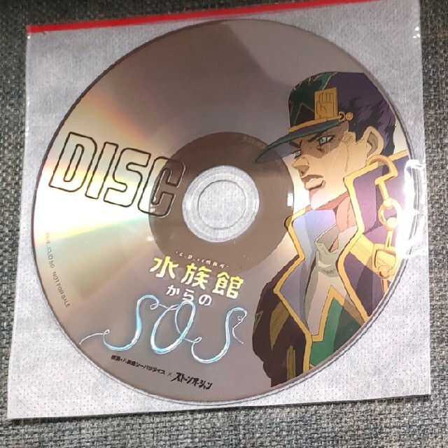 承太郎記憶のDISC 特製アクリルスタンド付き水族館コラボシーパラ