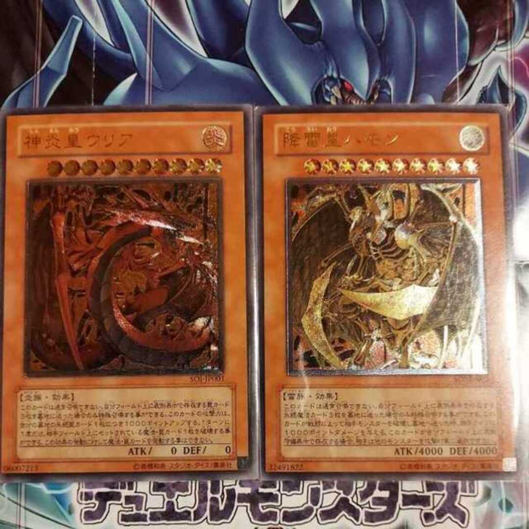 K*様 遊戯王 神炎皇ウリア & 降雷皇ハモンレリーフ セット 遊戯王 三