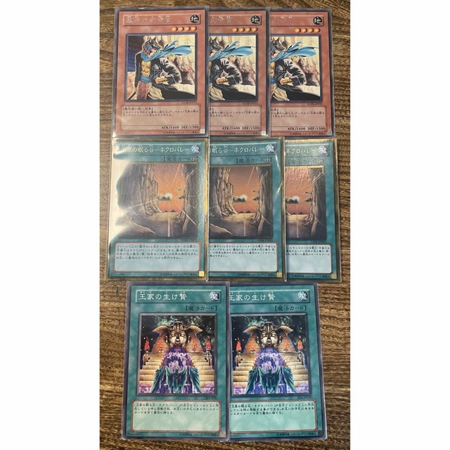 遊戯王 - 遊戯王 墓守の司令官 3枚 王家の眠る谷ーネクロバレー 3枚