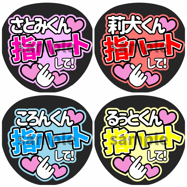 莉犬くん ファンサうちわ うちわ文字 オーダーページ